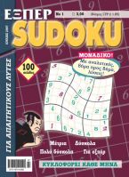 Expert Sudoku