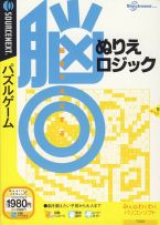 Nurie Logic by Sourcenext, Japan