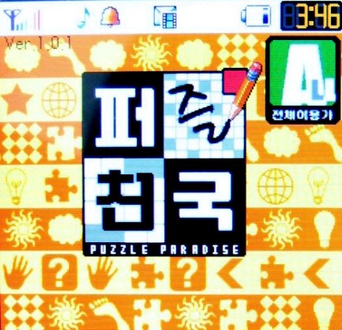 Puzzle Paradise on SKT