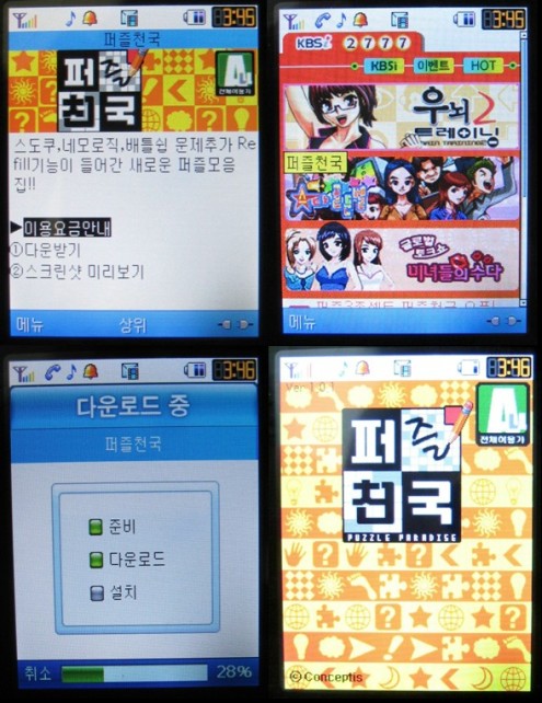 Puzzle Paradise on SKT compilation 1