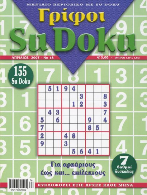Grifoi Sudoku