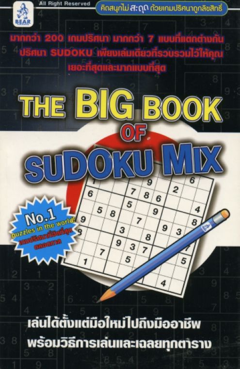 The Big Book of Sudoku Mix