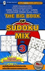 The Big Book of Sudoku Mix 3