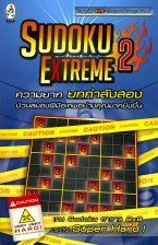 Sudoku Extreme 2