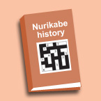 Nurikabe history