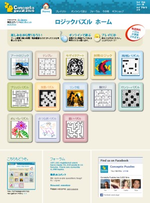 Conceptispuzzles.com now also in Japanese