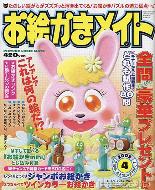 Oekaki Mate Magazine