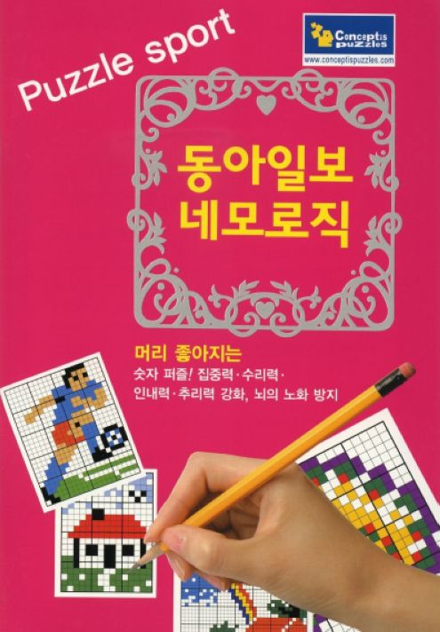 Dong-A Nemo Logic for Adults