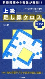 Tashizan-Cross Vol.01