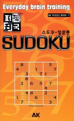 Sudoku Introduction