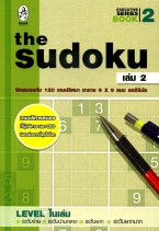 The Sudoku Executive Series Book 2