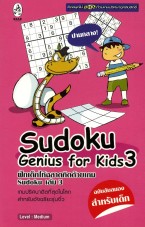 Sudoku Genius for Kids 3