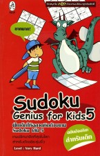 Sudoku Genius for Kids 5