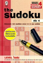 The Sudoku Executive Series Book 4