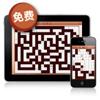 支持iPad和iPhone的数墙游戏