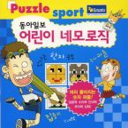 Dong-A Nemo Logic for Kids