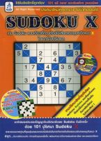 Sudoku X