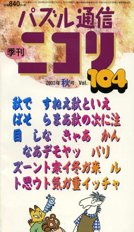 Pazuru Tushin Nikoli