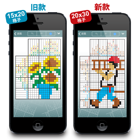 iPhone和iPad中更大的填方块谜题给与你更多的挑战