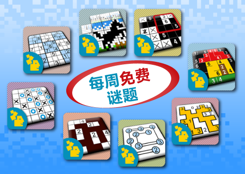 Free Weekly Puzzles Now Available on Conceptis’ iPhone and iPad Apps