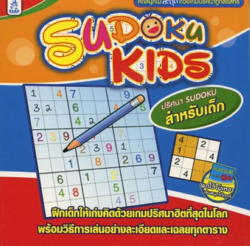Sudoku Kids