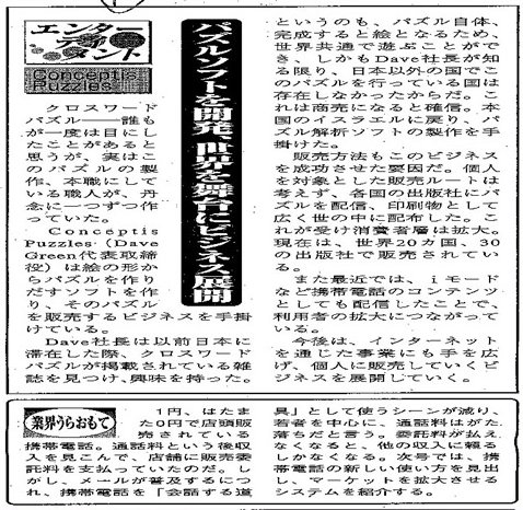 Invented puzzle software